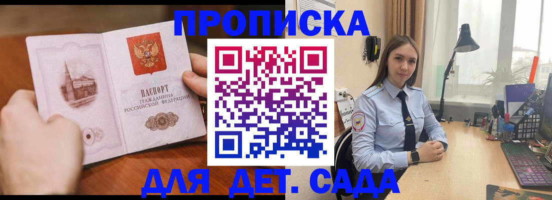 найти адрес прописки в Пушкино