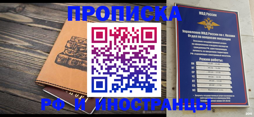 временная регистрация недорого в Пушкино