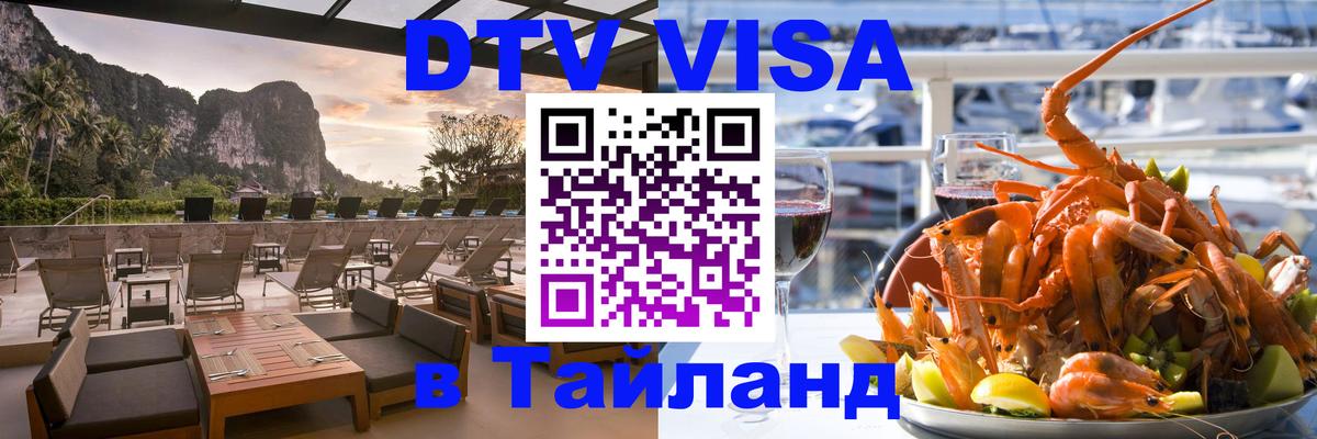 Сколько стоит DTV виза — актуальные цены, оформление даже без документов - Пушкино  19.11.2025 